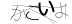 CAPTCHA